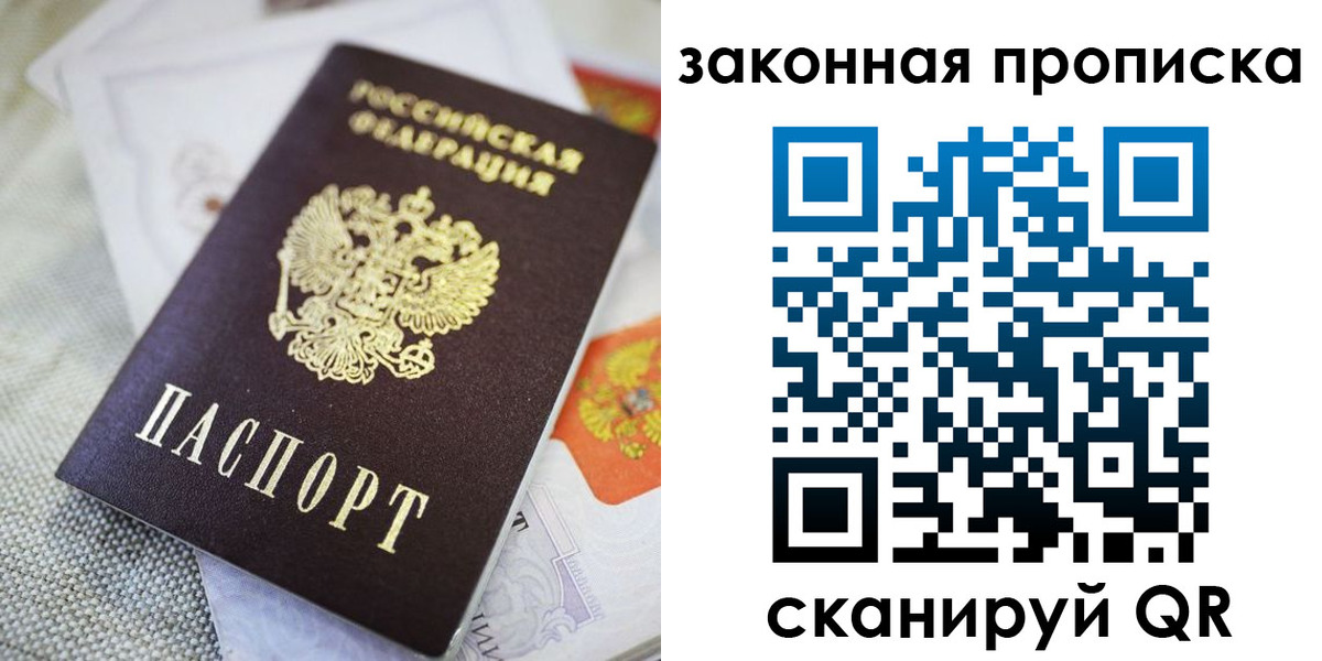 временная регистрация гарантия в Донском