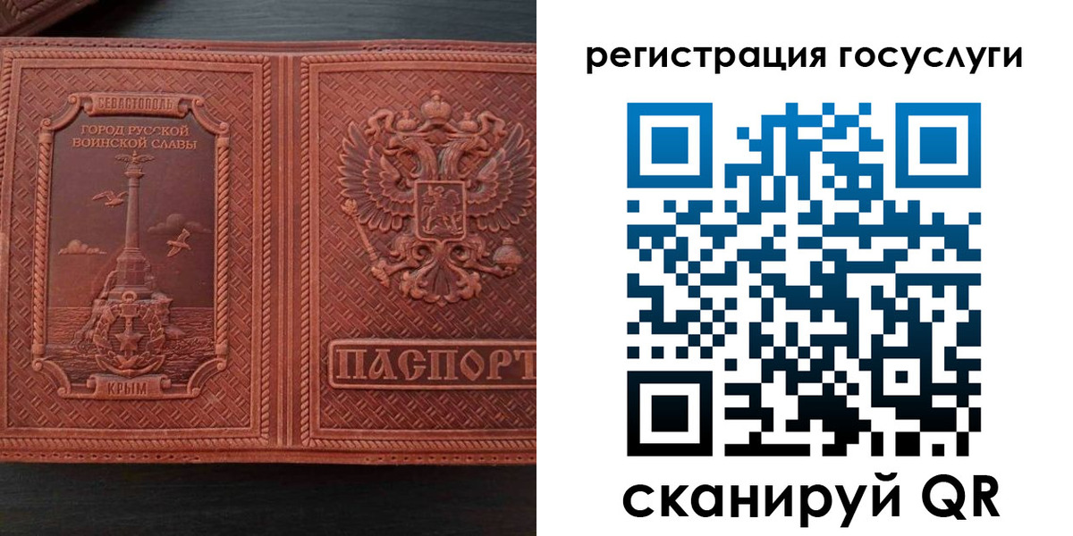 прописка 2025 в Донском