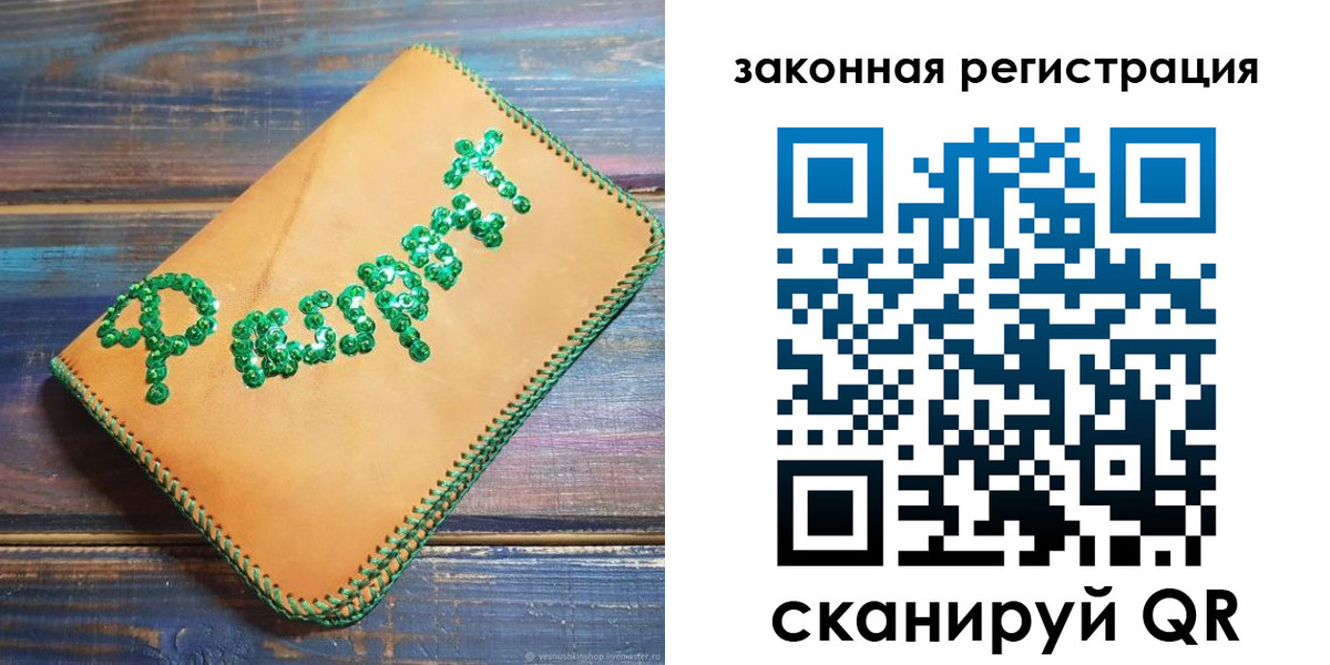 прописка для школы в Донском